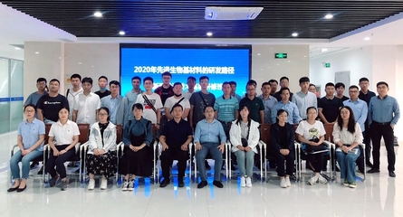 我市成功舉辦&ldquo;先進生物基材料的研發(fā)路徑與新型檢測技術&rdquo;高級研修班