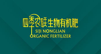 四季農聯品牌形象建立