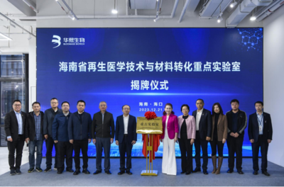 華熙生物震撼發(fā)布:細(xì)胞精準(zhǔn)調(diào)控技術(shù),開(kāi)啟再生醫(yī)學(xué)護(hù)膚科技新紀(jì)元!