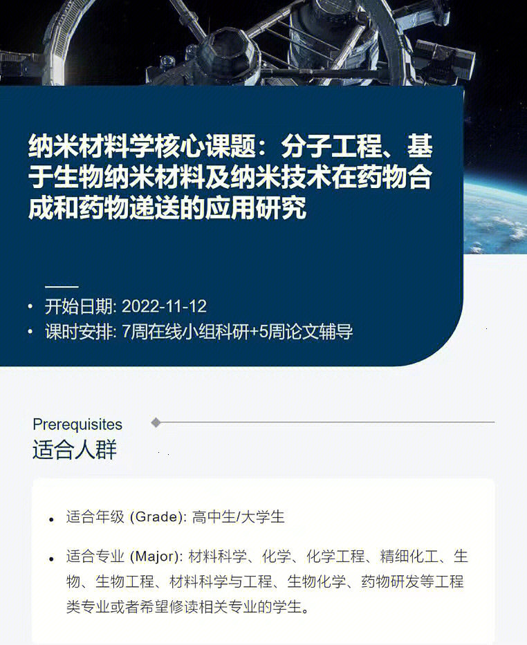 醫(yī)學(xué)生藥物研發(fā)不要放過這個ucl的課題6060