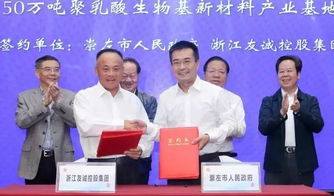 總投資約100億元！崇左市攜手浙江友誠控股集團 共筑生物基新材料產業新高地